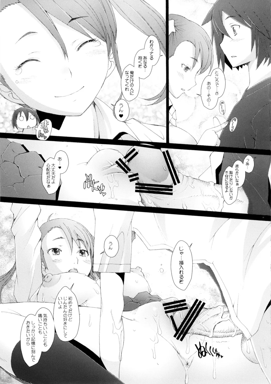 [Sakai Hamachi] Ano Hi Mita Hana no Namae wo Bokutachi wa Keshite Wasurenai Fhentai - Page 16