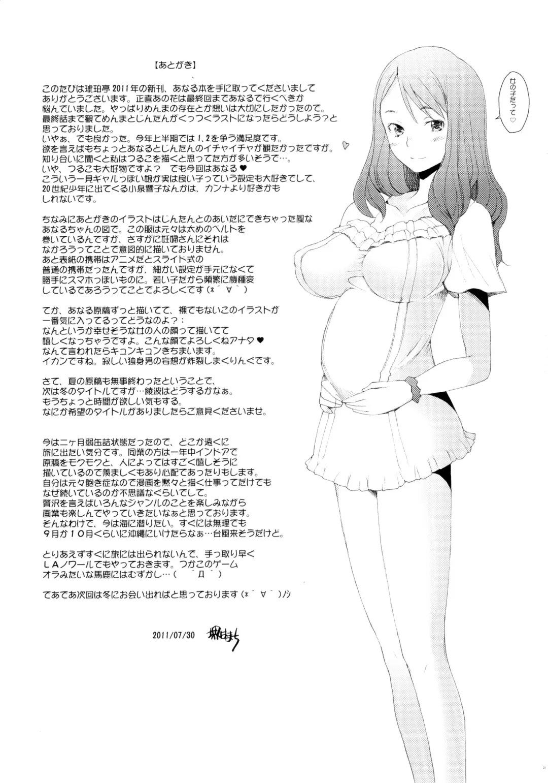 [Sakai Hamachi] Ano Hi Mita Hana no Namae wo Bokutachi wa Keshite Wasurenai Fhentai - Page 26