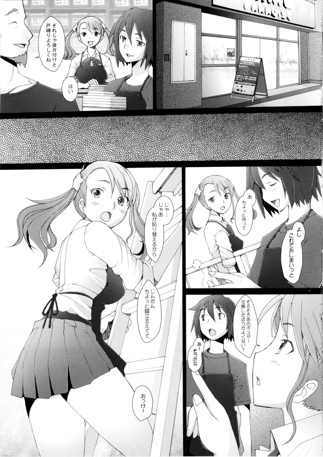 [Sakai Hamachi] Ano Hi Mita Hana no Namae wo Bokutachi wa Keshite Wasurenai Fhentai - Page 6