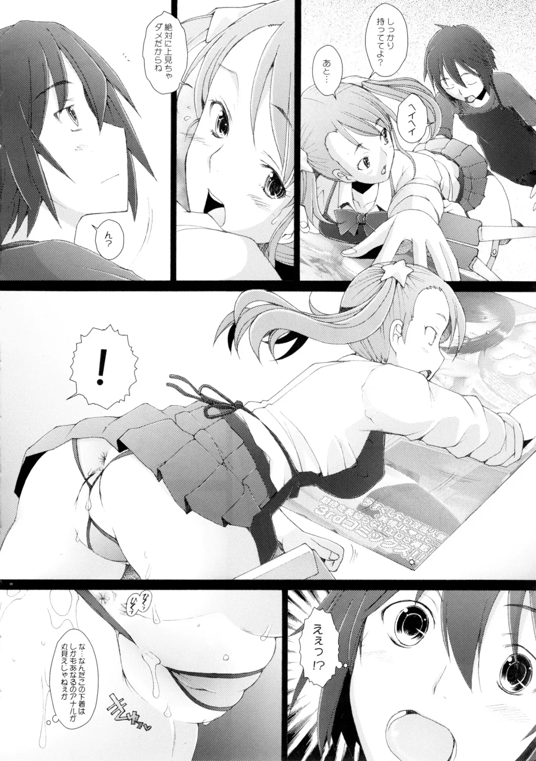 [Sakai Hamachi] Ano Hi Mita Hana no Namae wo Bokutachi wa Keshite Wasurenai Fhentai - Page 7