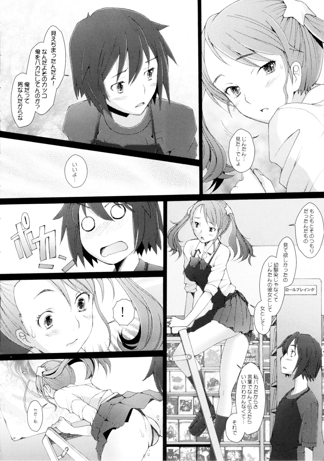 [Sakai Hamachi] Ano Hi Mita Hana no Namae wo Bokutachi wa Keshite Wasurenai Fhentai - Page 9