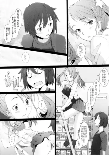 [Sakai Hamachi] Ano Hi Mita Hana no Namae wo Bokutachi wa Keshite Wasurenai Fhentai - Page 9