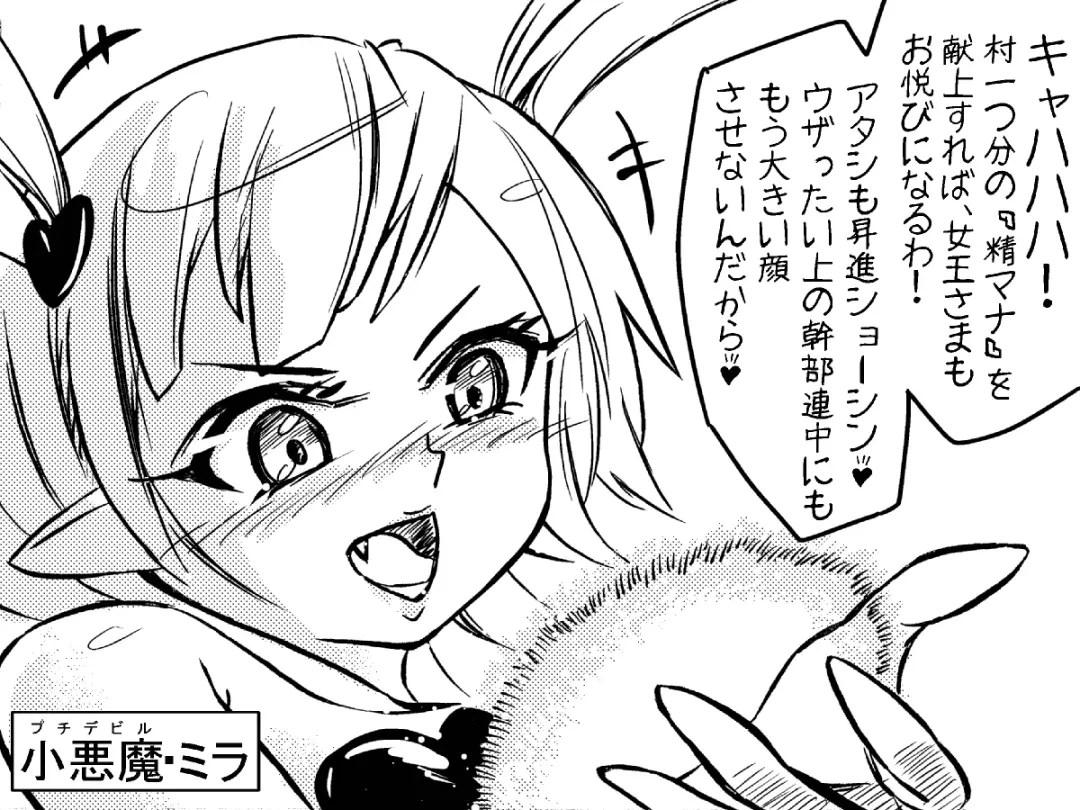 Succubus Buster - Shuugeki! Koakuma Sukusui Sentouin Musume-tachi o Yattsukero! Fhentai - Page 5