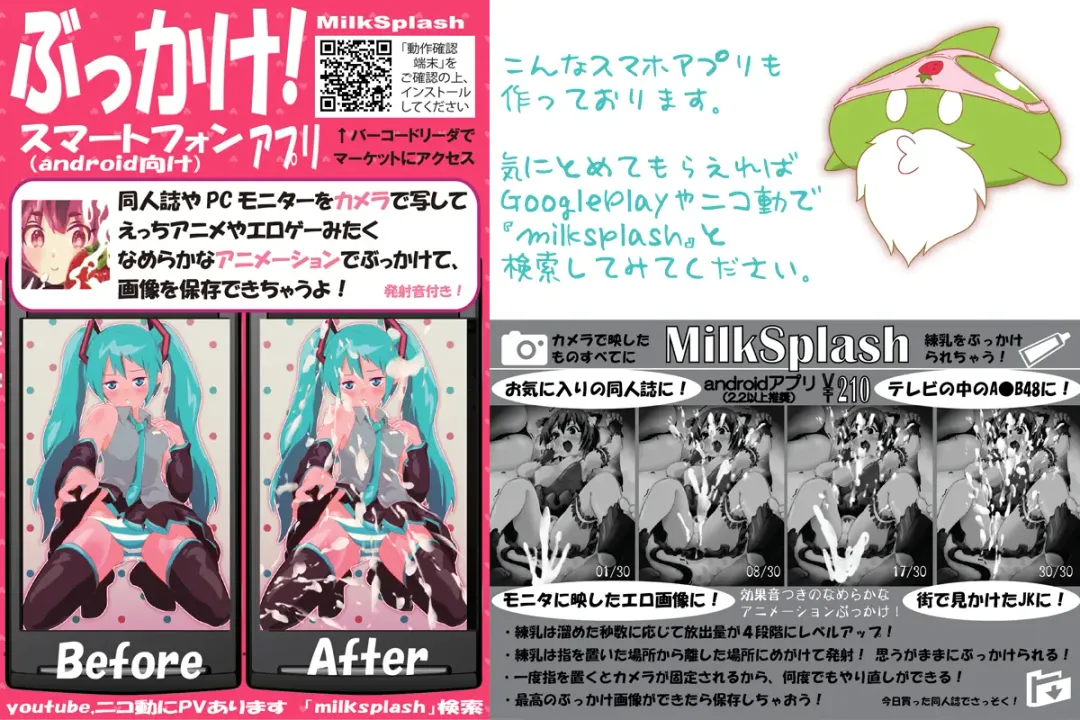 Succubus Buster - Shuugeki! Koakuma Sukusui Sentouin Musume-tachi o Yattsukero! Fhentai - Page 66