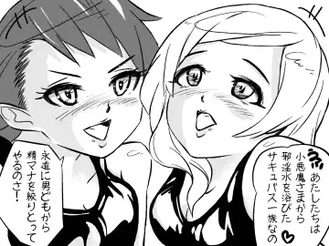 Succubus Buster - Shuugeki! Koakuma Sukusui Sentouin Musume-tachi o Yattsukero! Fhentai - Page 14