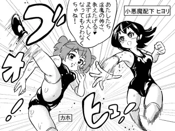 Succubus Buster - Shuugeki! Koakuma Sukusui Sentouin Musume-tachi o Yattsukero! Fhentai - Page 17