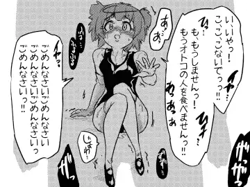 Succubus Buster - Shuugeki! Koakuma Sukusui Sentouin Musume-tachi o Yattsukero! Fhentai - Page 46