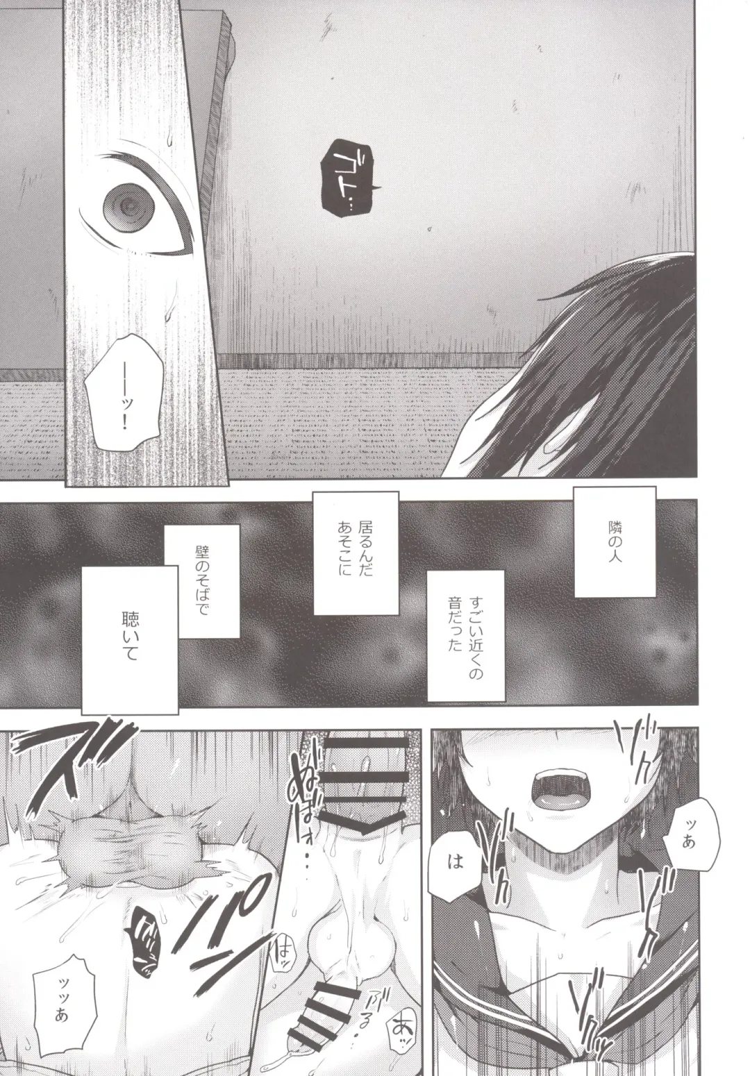 [Tsukuru] Tousan to Boku to Fhentai - Page 12