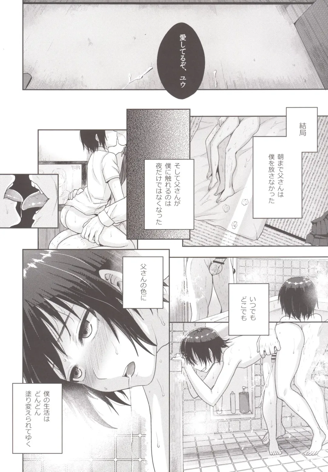 [Tsukuru] Tousan to Boku to Fhentai - Page 19