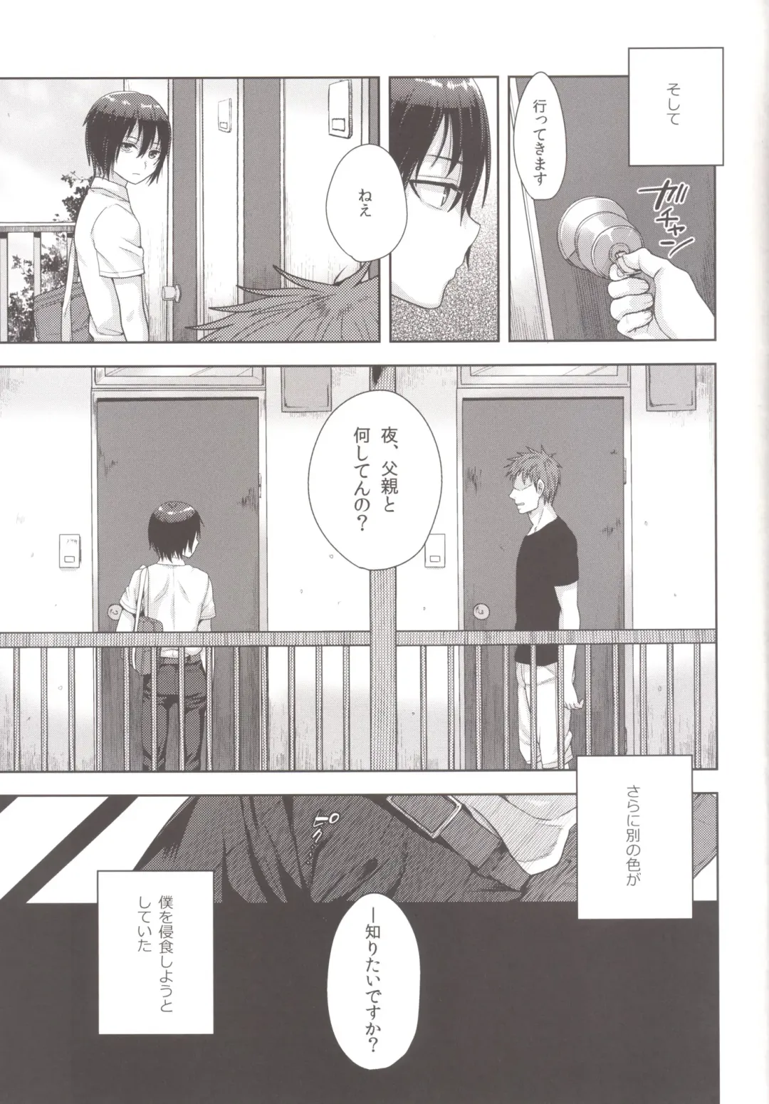 [Tsukuru] Tousan to Boku to Fhentai - Page 20