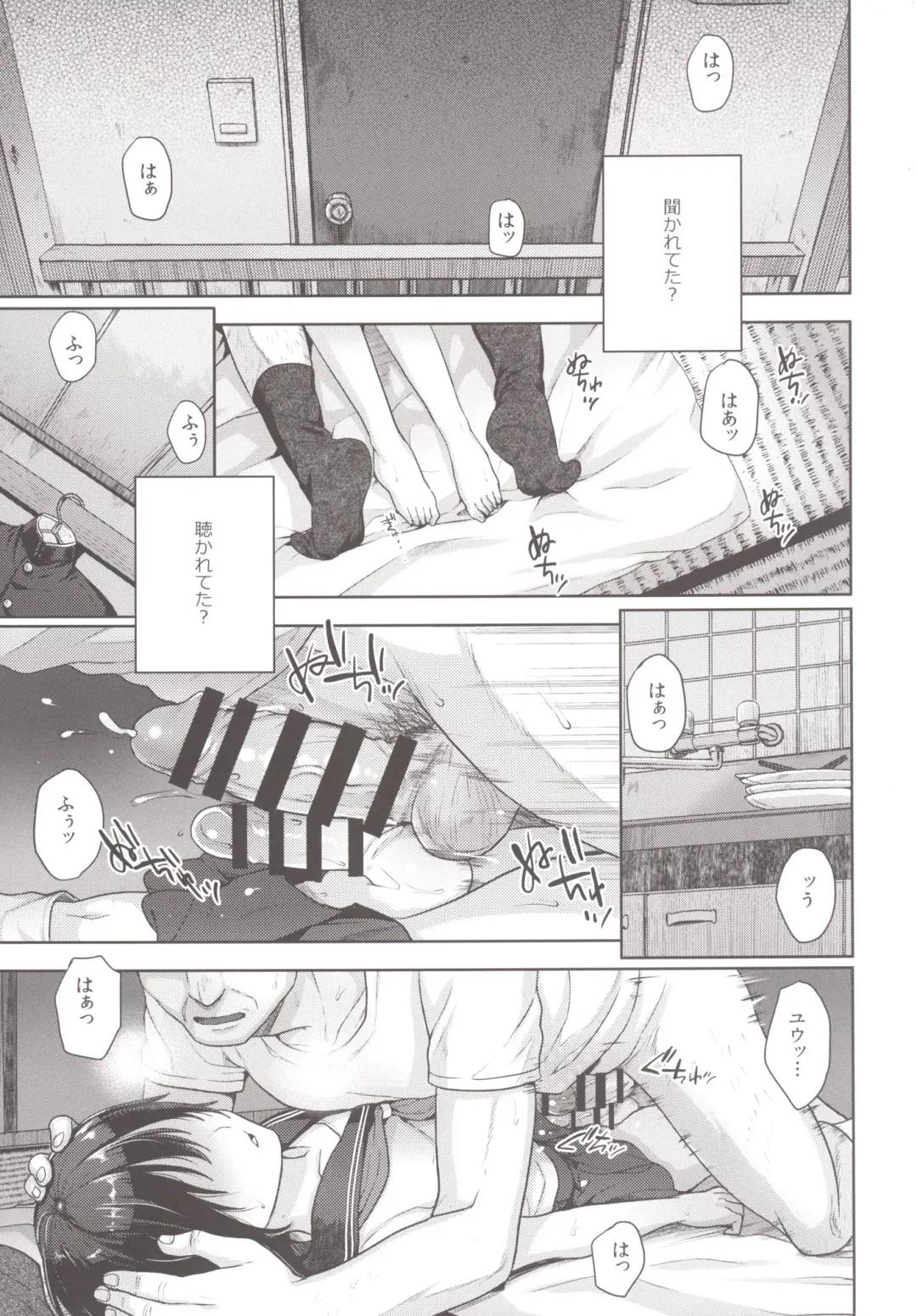 [Tsukuru] Tousan to Boku to Fhentai - Page 4
