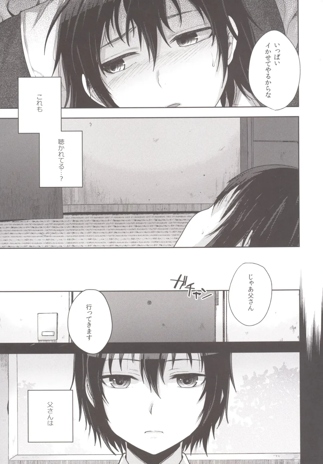 [Tsukuru] Tousan to Boku to Fhentai - Page 6