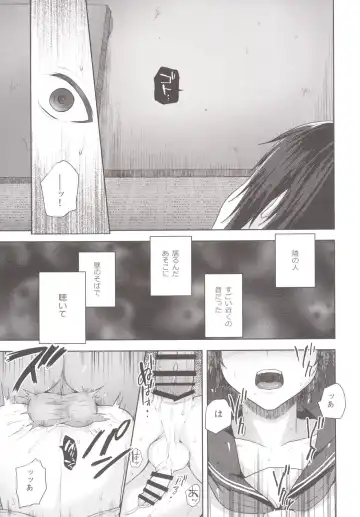 [Tsukuru] Tousan to Boku to Fhentai - Page 12