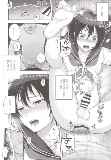 [Tsukuru] Tousan to Boku to Fhentai - Page 13