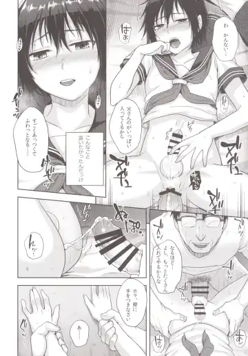 [Tsukuru] Tousan to Boku to Fhentai - Page 15