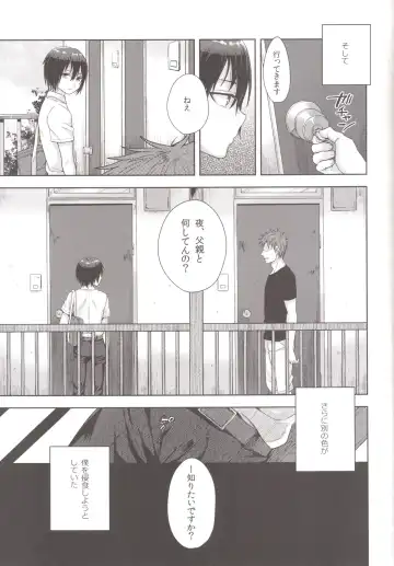 [Tsukuru] Tousan to Boku to Fhentai - Page 20