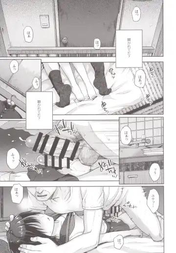 [Tsukuru] Tousan to Boku to Fhentai - Page 4