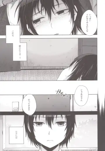 [Tsukuru] Tousan to Boku to Fhentai - Page 6