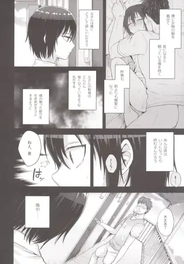 [Tsukuru] Tousan to Boku to Fhentai - Page 7