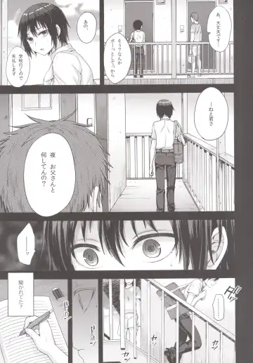 [Tsukuru] Tousan to Boku to Fhentai - Page 8