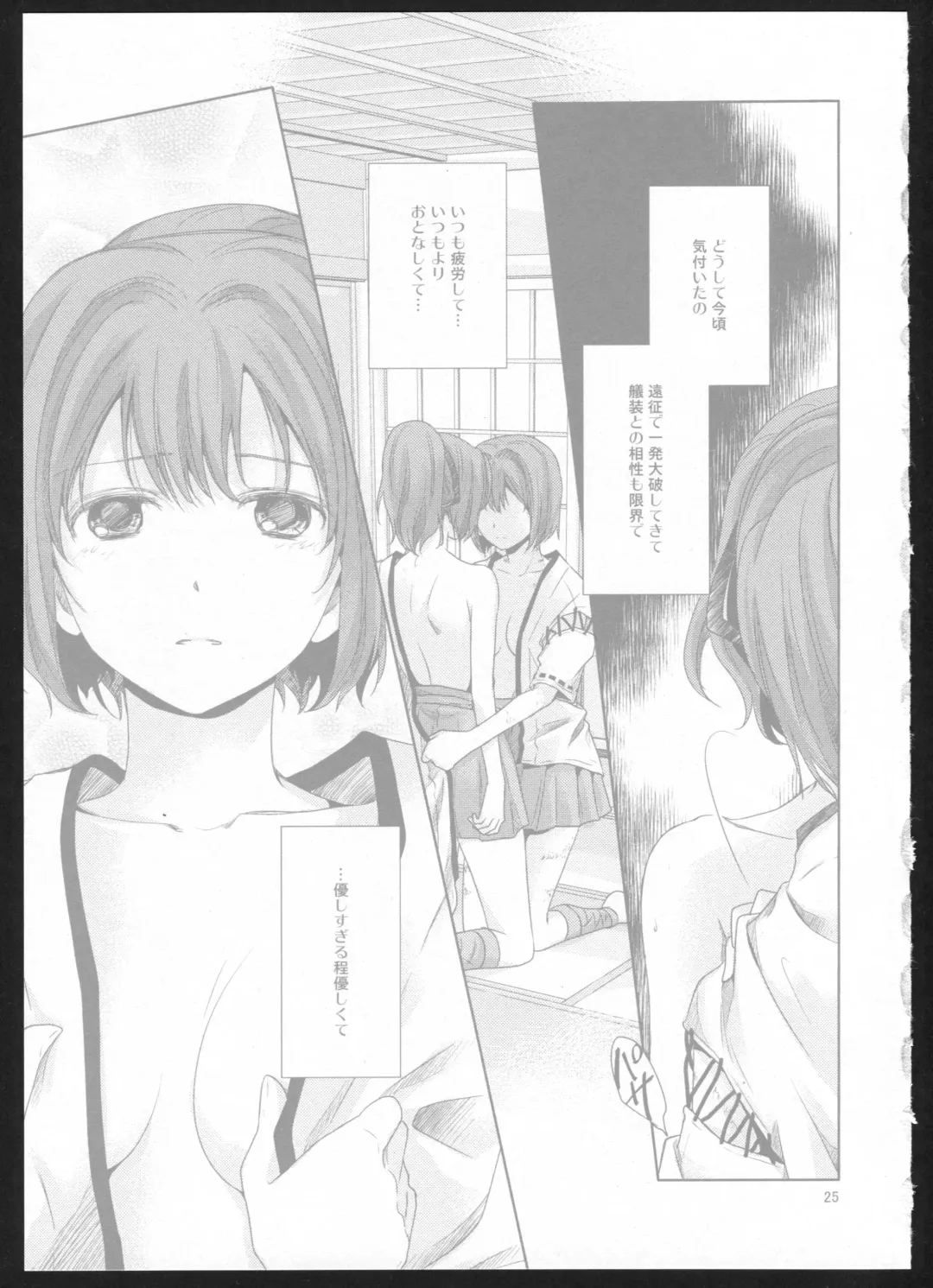 [Suzumiya Kiriha] Yakan Hikou Fhentai - Page 24