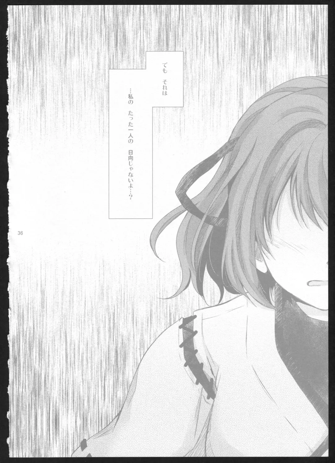 [Suzumiya Kiriha] Yakan Hikou Fhentai - Page 35