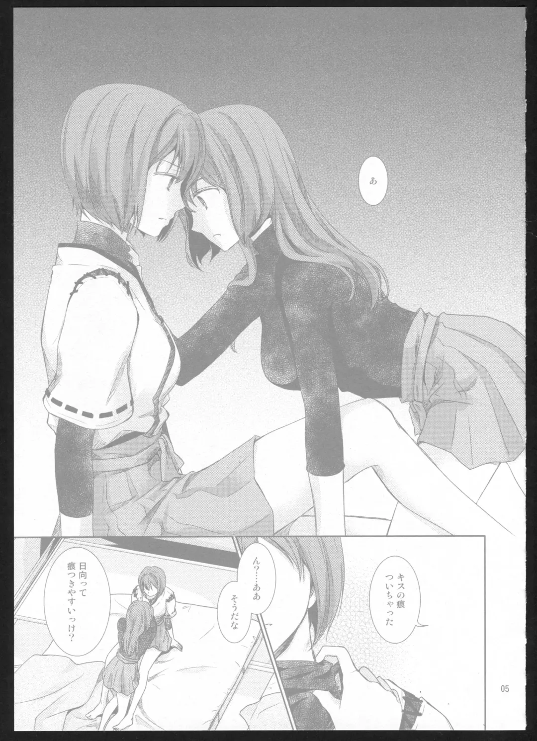 [Suzumiya Kiriha] Yakan Hikou Fhentai - Page 4