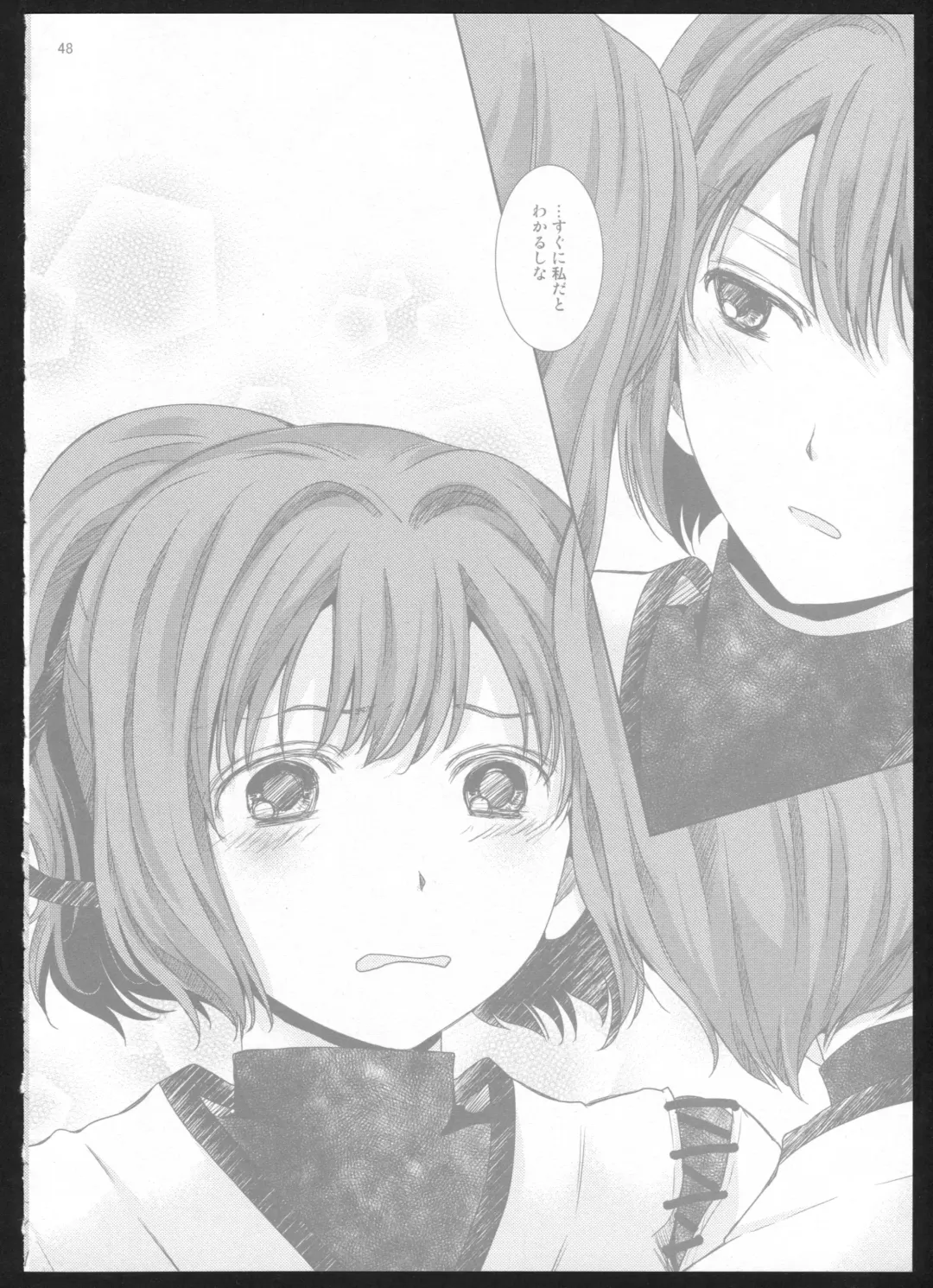 [Suzumiya Kiriha] Yakan Hikou Fhentai - Page 47