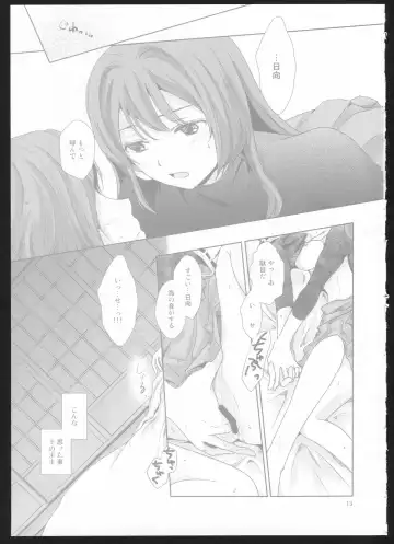 [Suzumiya Kiriha] Yakan Hikou Fhentai - Page 12