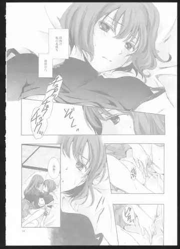 [Suzumiya Kiriha] Yakan Hikou Fhentai - Page 13