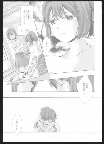 [Suzumiya Kiriha] Yakan Hikou Fhentai - Page 22