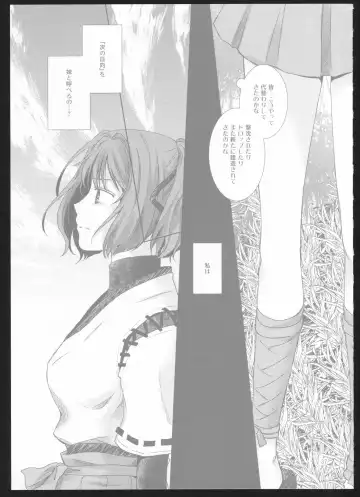 [Suzumiya Kiriha] Yakan Hikou Fhentai - Page 36