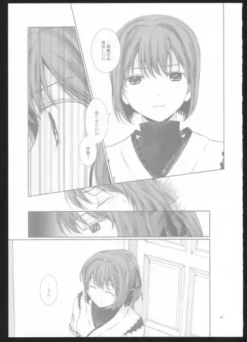 [Suzumiya Kiriha] Yakan Hikou Fhentai - Page 40