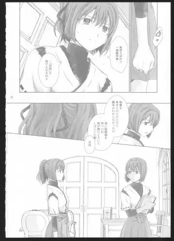 [Suzumiya Kiriha] Yakan Hikou Fhentai - Page 41