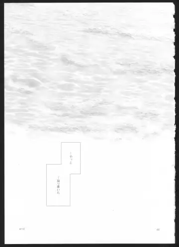 [Suzumiya Kiriha] Yakan Hikou Fhentai - Page 48