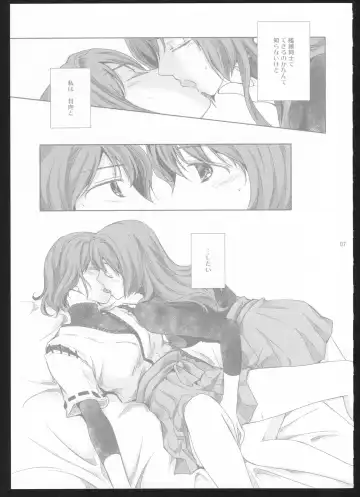 [Suzumiya Kiriha] Yakan Hikou Fhentai - Page 6