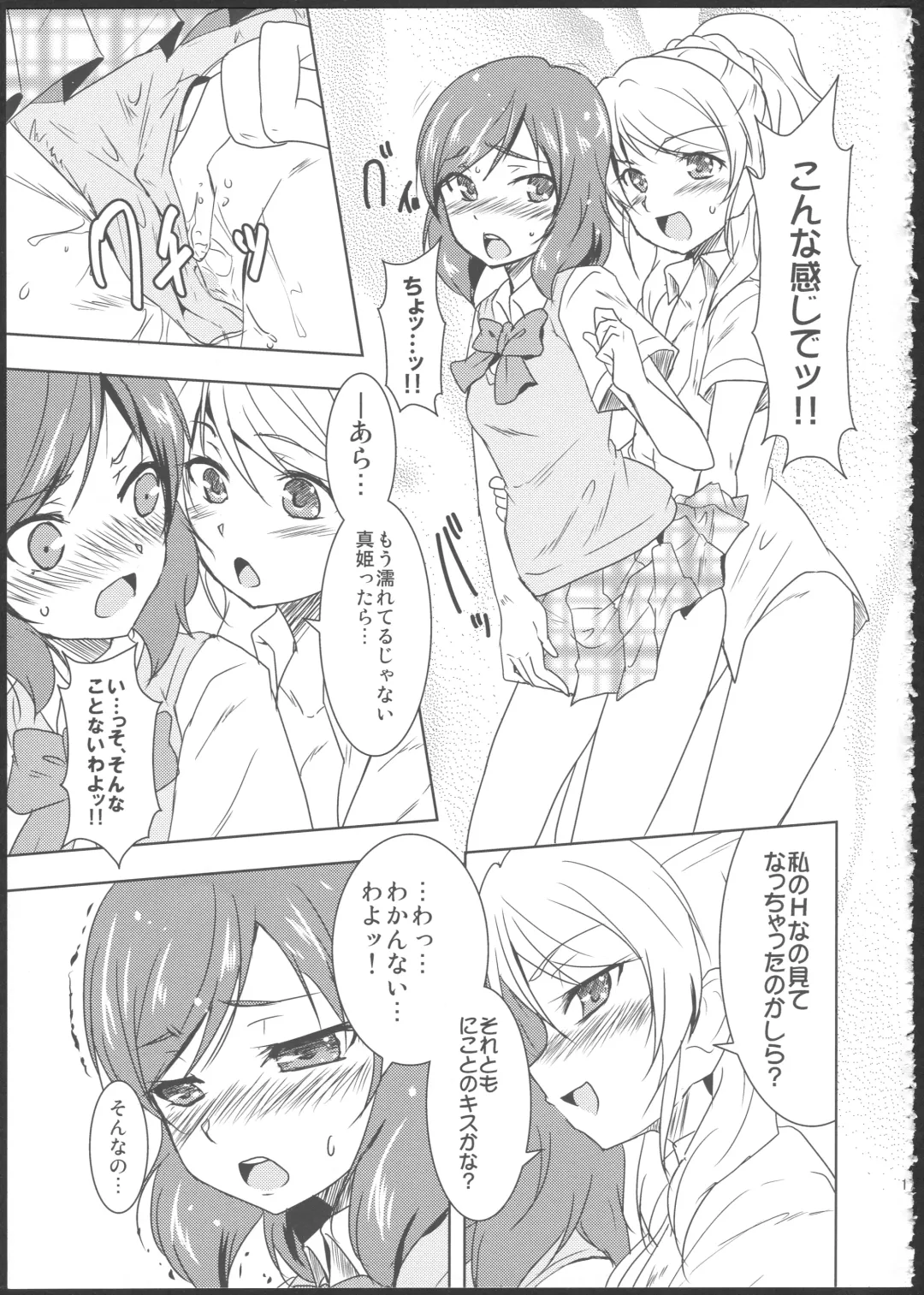 [Urutsu] Princess and Panther! Fhentai - Page 18