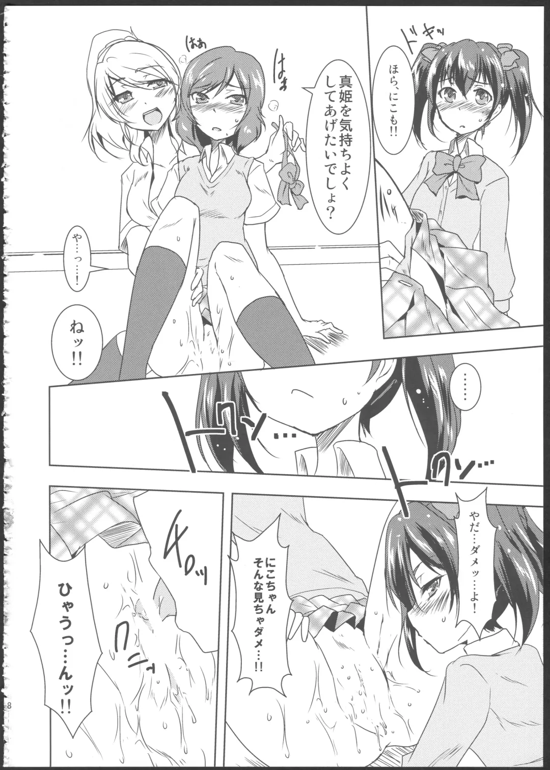 [Urutsu] Princess and Panther! Fhentai - Page 19