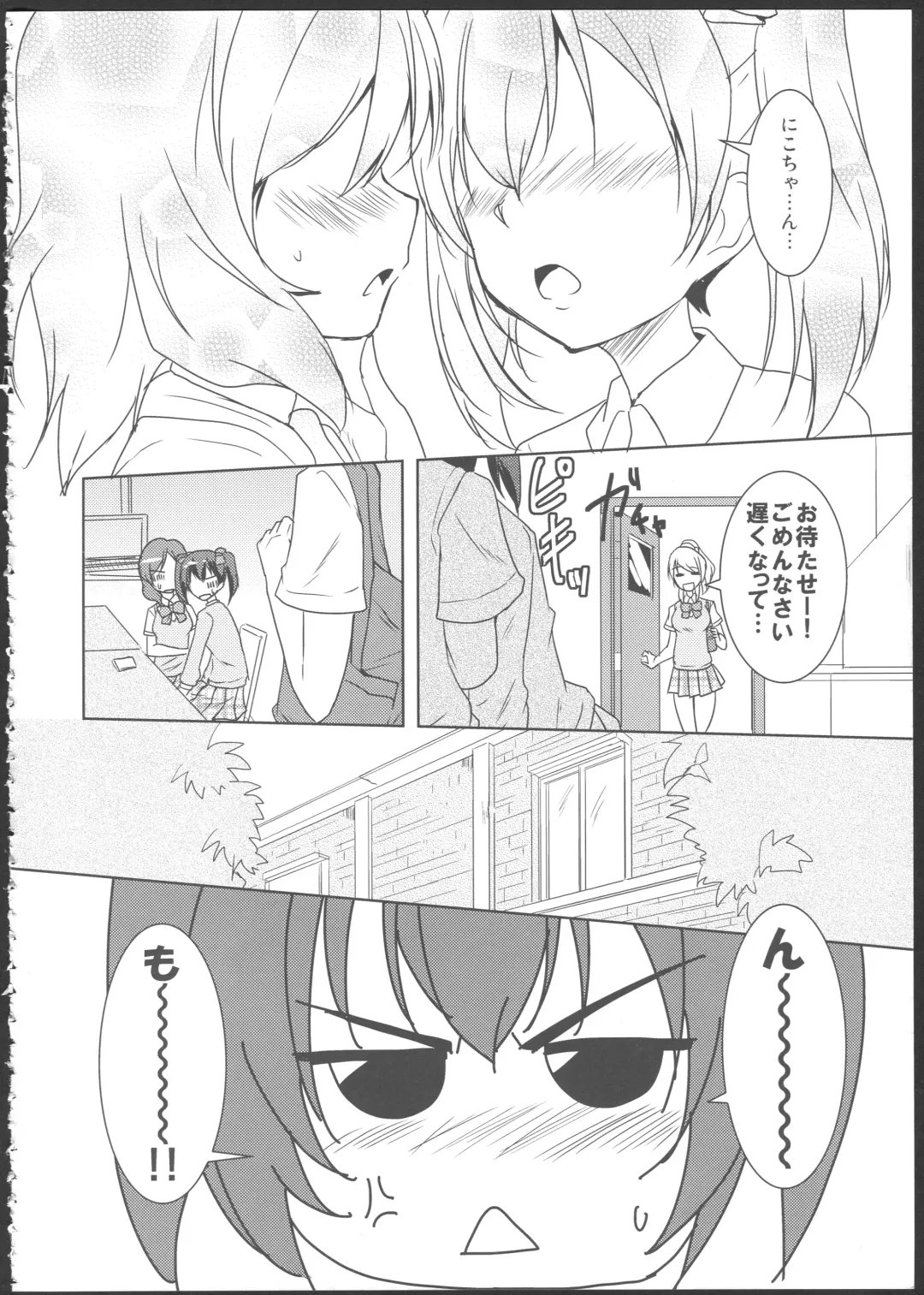 [Urutsu] Princess and Panther! Fhentai - Page 3