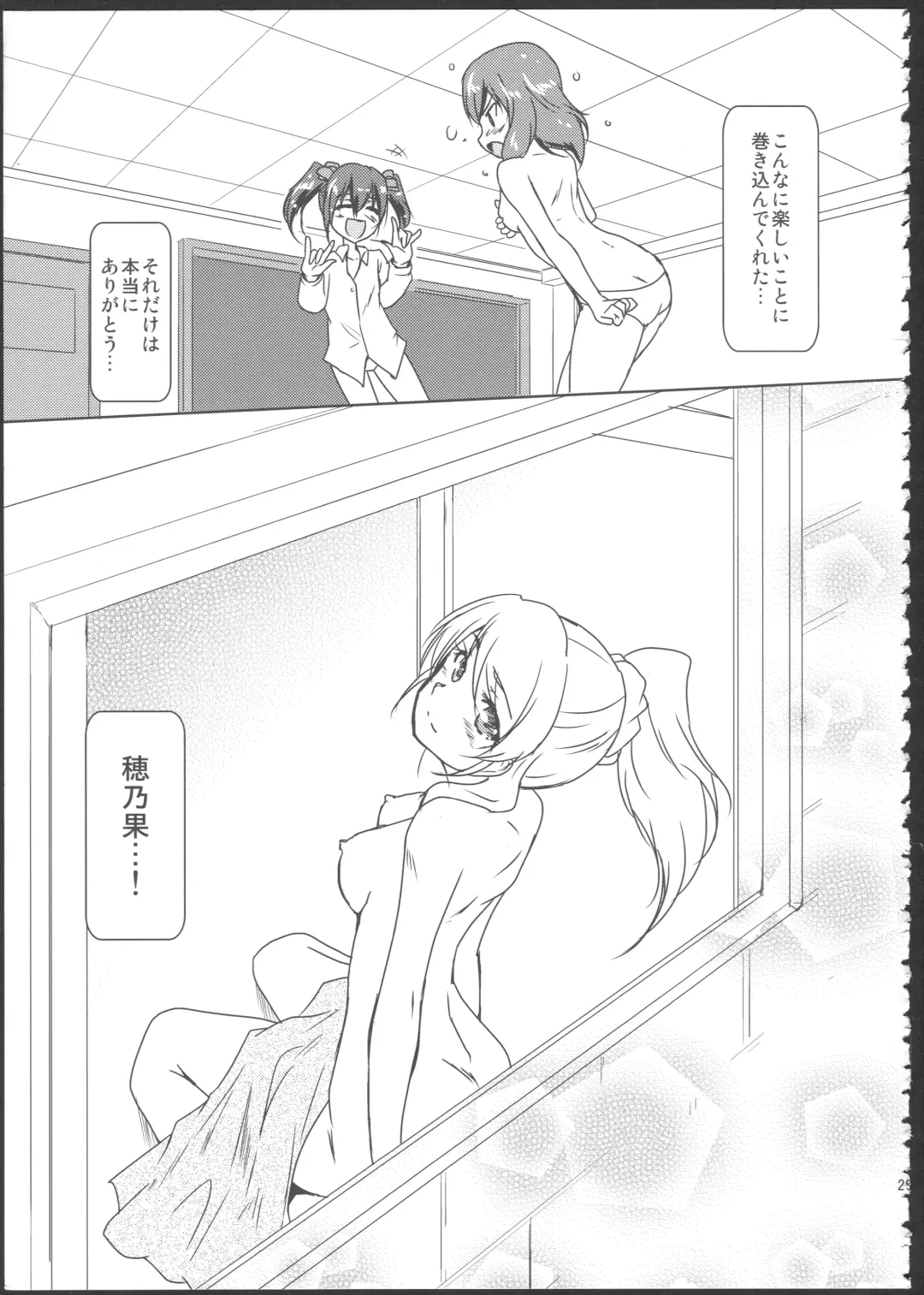 [Urutsu] Princess and Panther! Fhentai - Page 30