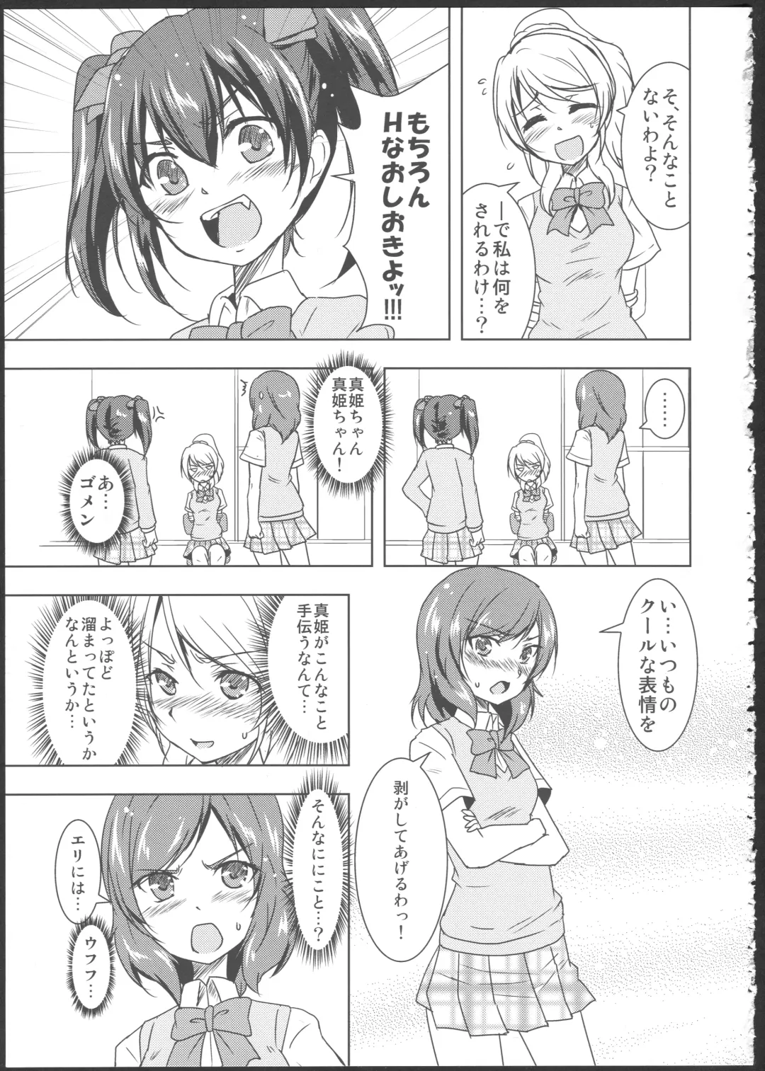 [Urutsu] Princess and Panther! Fhentai - Page 6