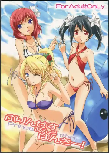 Read [Urutsu] Princess and Panther! - Fhentai