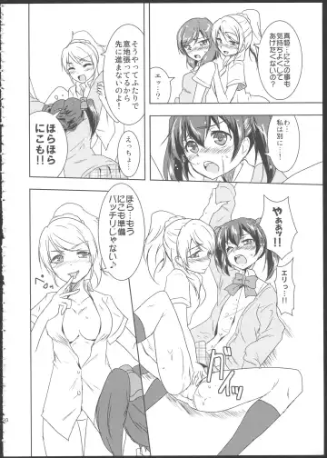 [Urutsu] Princess and Panther! Fhentai - Page 21