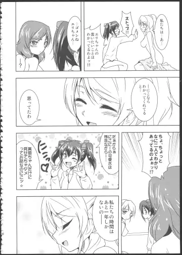 [Urutsu] Princess and Panther! Fhentai - Page 27