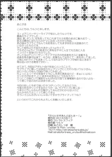 [Urutsu] Princess and Panther! Fhentai - Page 33