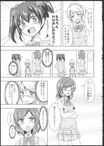 [Urutsu] Princess and Panther! Fhentai - Page 6