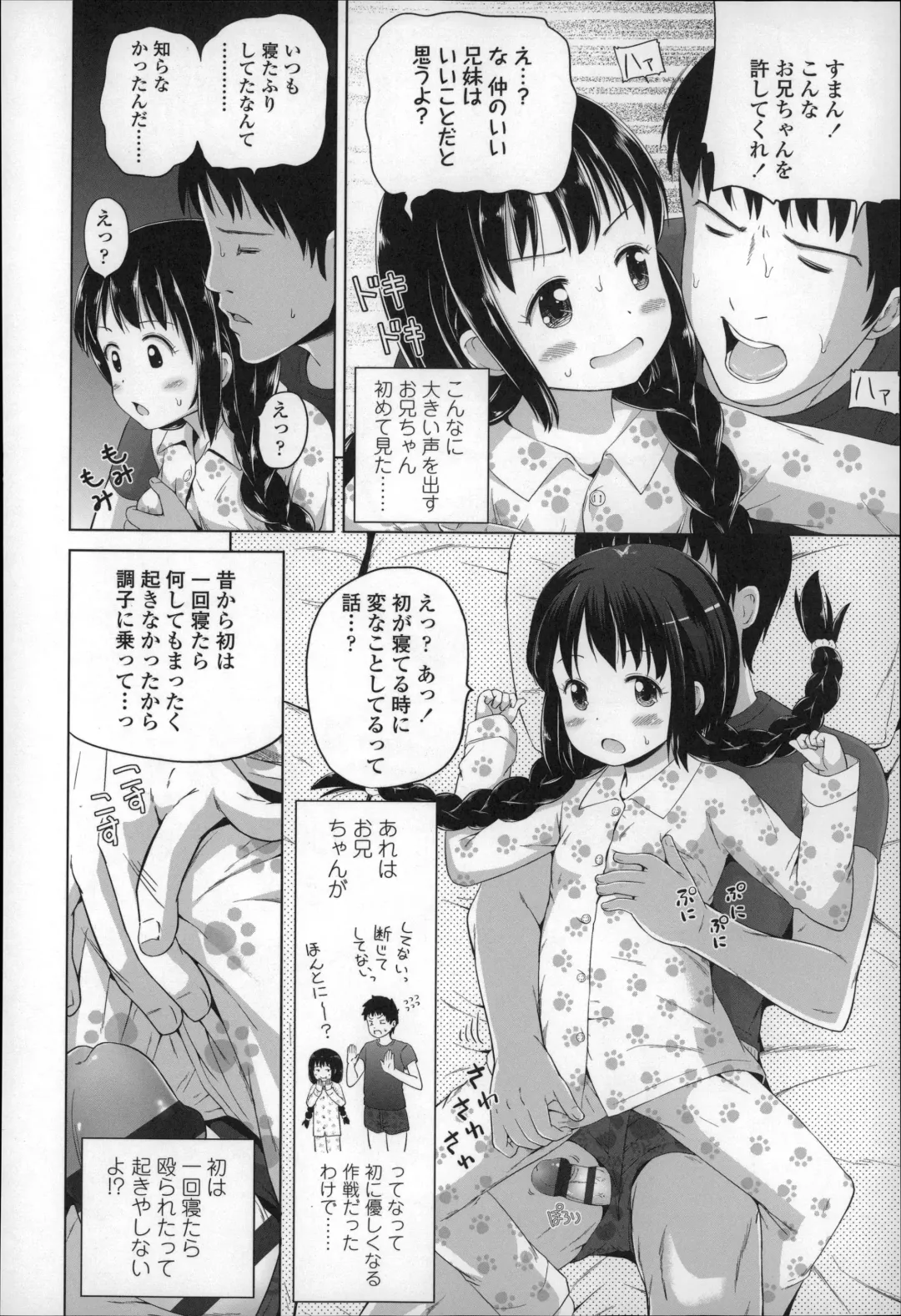 [Himeno Mikan] Loli Konnichiwa - Hello Lolita ! Fhentai - Page 100