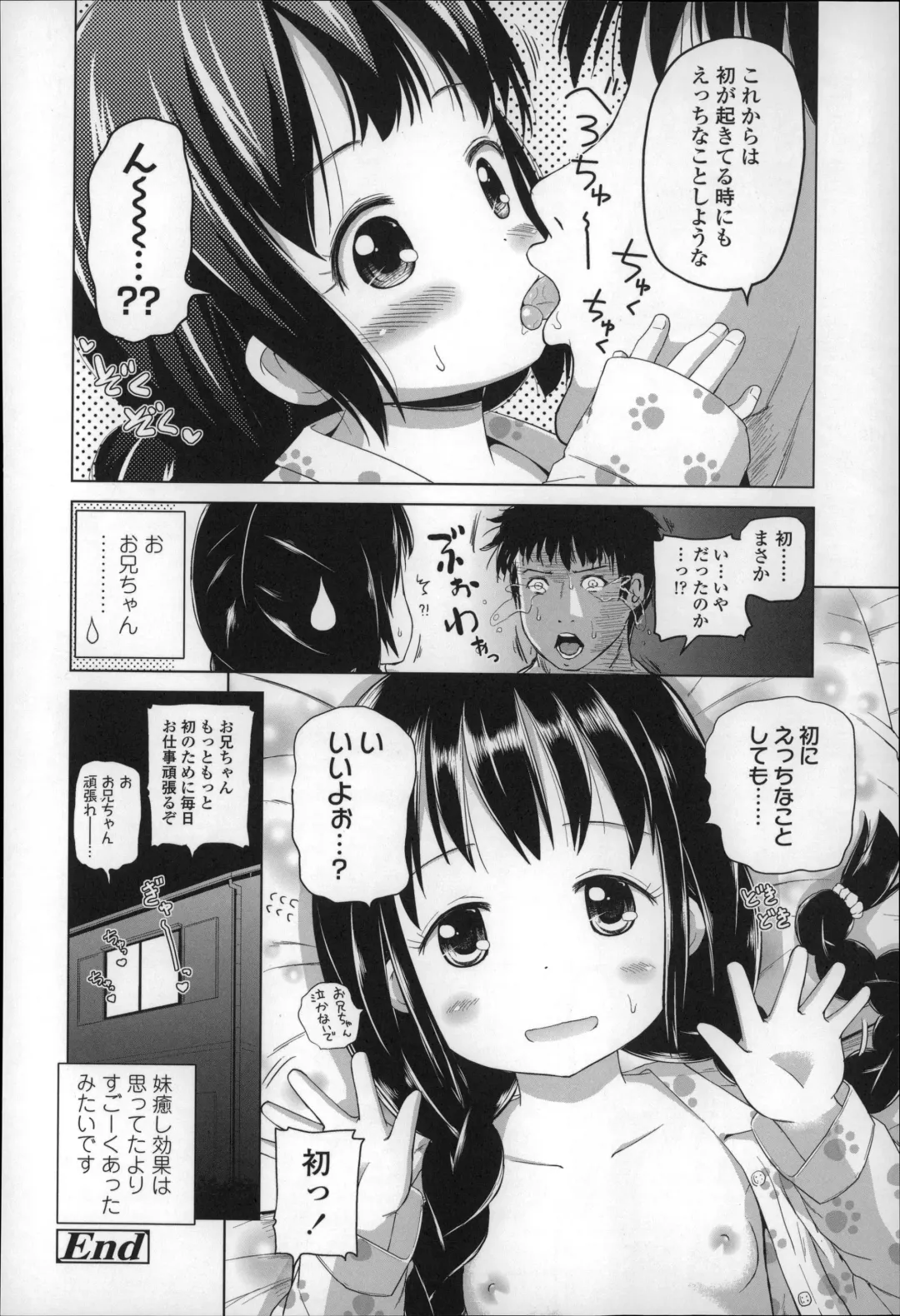 [Himeno Mikan] Loli Konnichiwa - Hello Lolita ! Fhentai - Page 114
