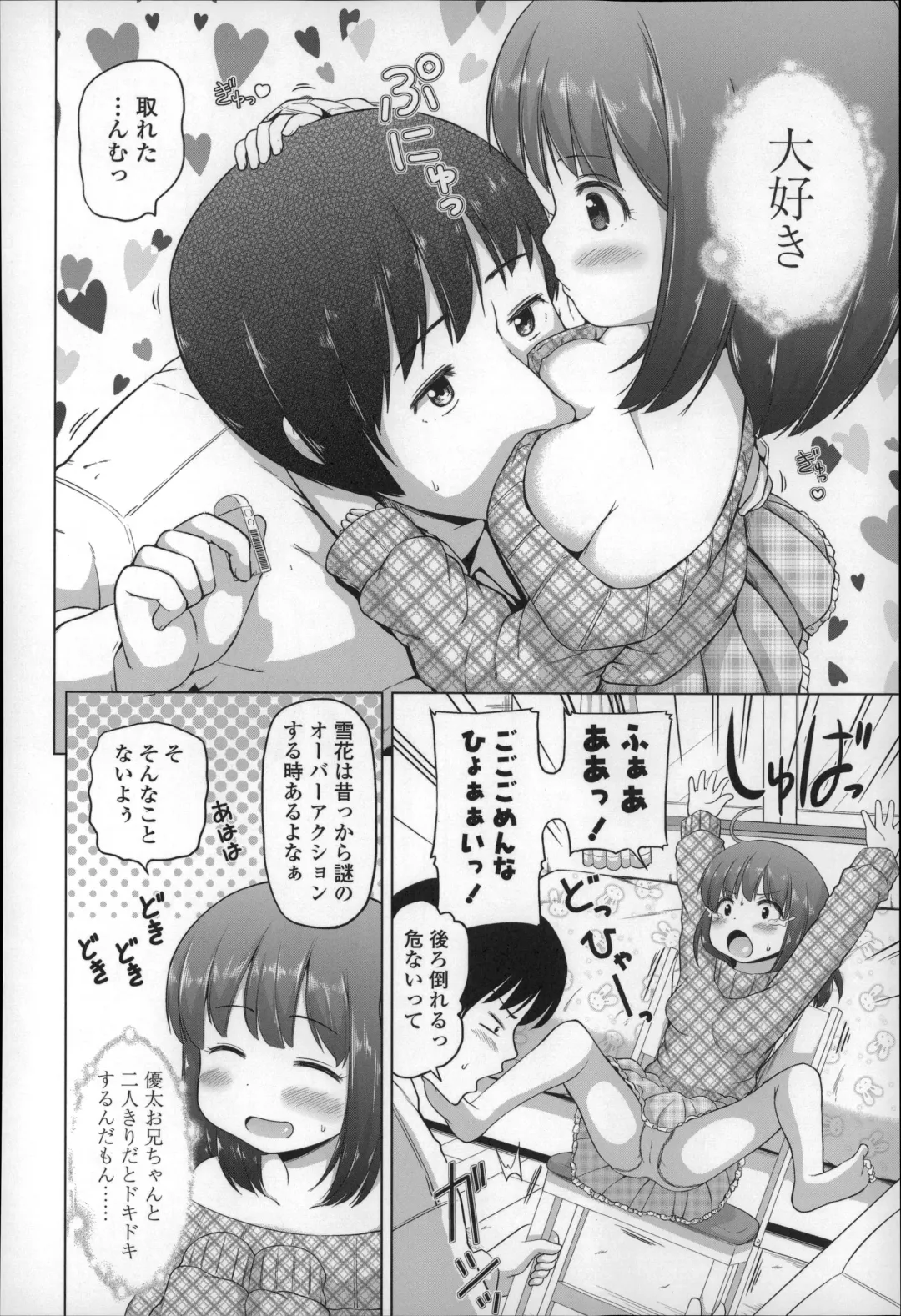[Himeno Mikan] Loli Konnichiwa - Hello Lolita ! Fhentai - Page 116