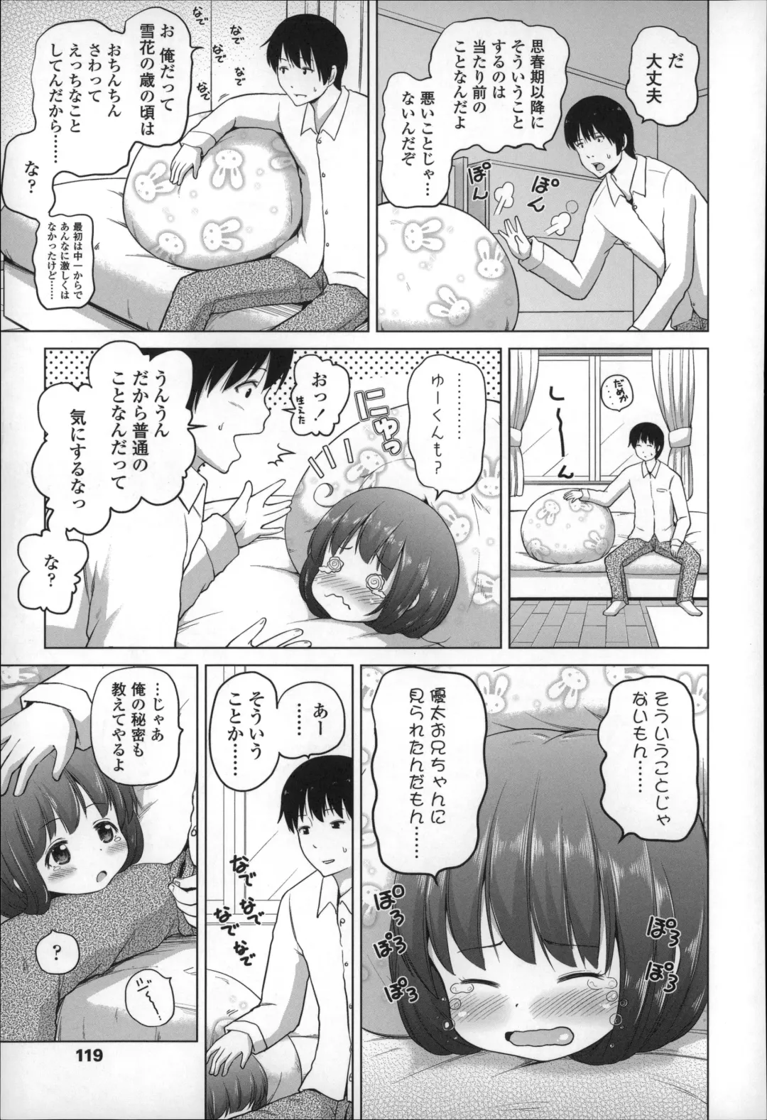 [Himeno Mikan] Loli Konnichiwa - Hello Lolita ! Fhentai - Page 123